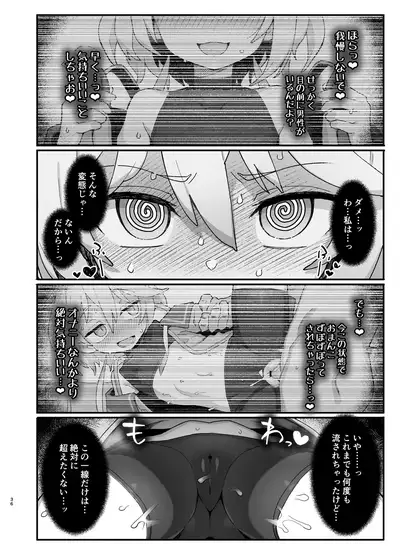 [Dagashiya (Wagashi)] Kakyuu Majutsushi, Inmon ni Somaru [Digital]