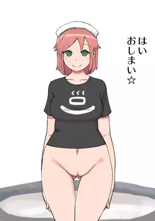 いい風呂の日