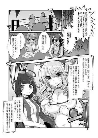 Mizuho to Kashima no Are Soushuuhen