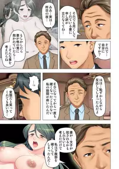 [ANIM×ノーリミット] 恥悦にまみれた妻の嬌声 ～断れない強制スワッピング～ 【特別版】