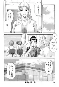 [Kawamori Misaki] Oneesama ni onegai! Vol 5