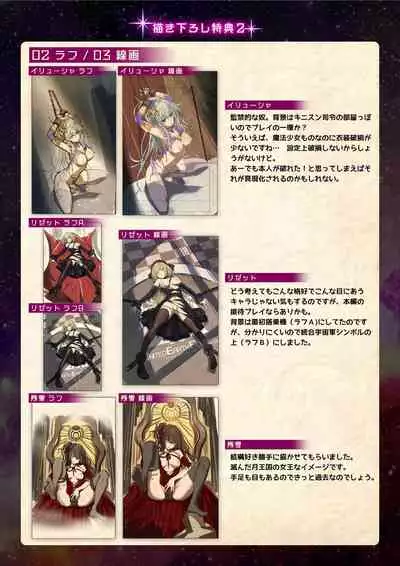 【魔法少女消耗戦線DEADΩAEGIS】デジタルラフ原画集