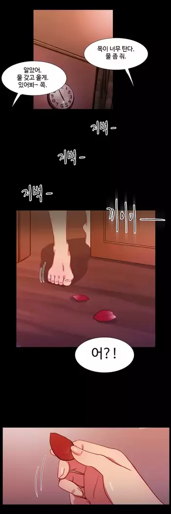 Scandal of the Witch Ch.0-32