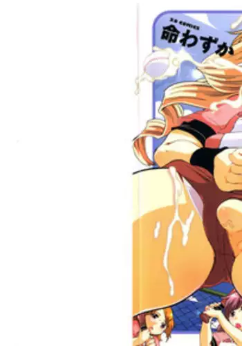 [Inochi Wazuka] Spo-Dama!