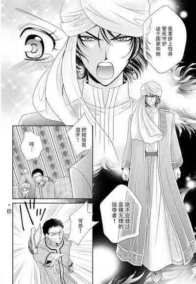 Kunshu wa shitone de amaku sasayaku | 君王在床笫之间的甜蜜低语