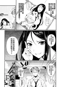 [Fuetakishi] Futari no Hoken (COMIC X-EROS #24) [Chinese] [空気系☆漢化]
