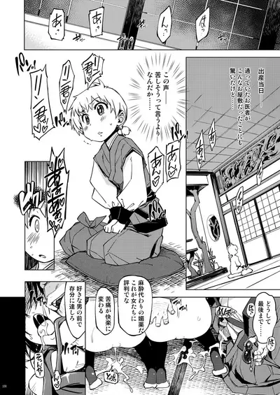 Onigashima Soushuuhen