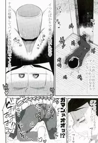(Kahou wa Nete Matsu 6) [MUSIC TIGER (Miyao)] Aishou Batsugun (Osomatsu-san)