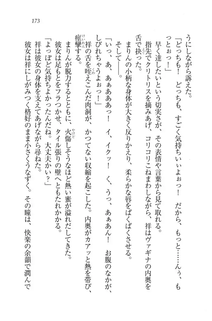 ふたご学園ヘヴン^2