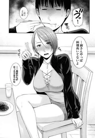 Boku dake no inbo-tachi