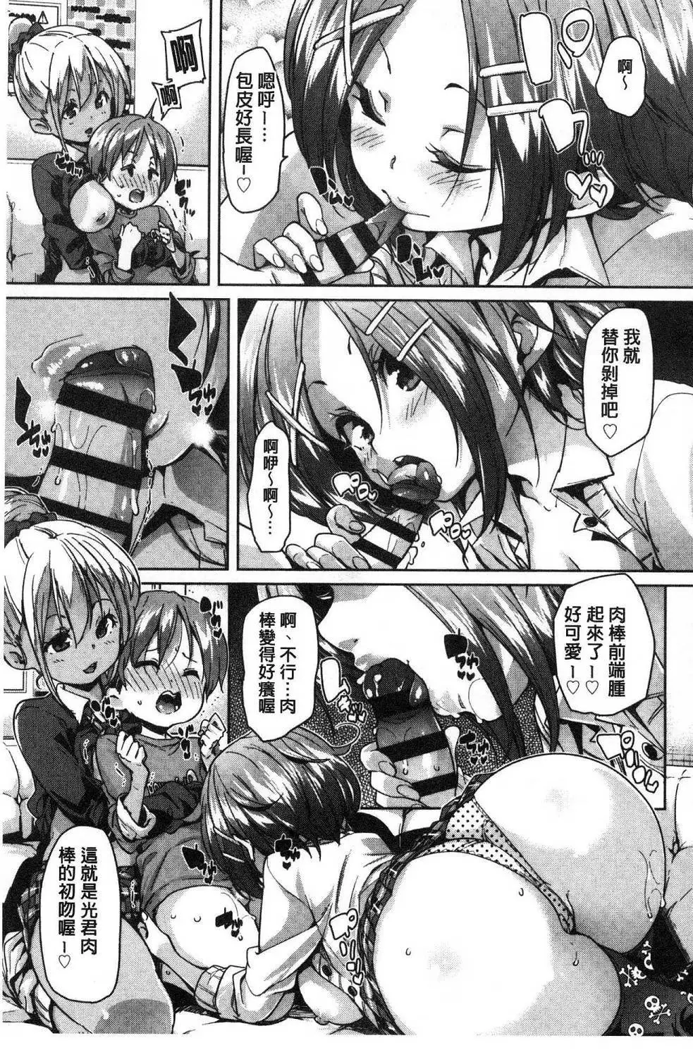 Gochisou-sama Deshita