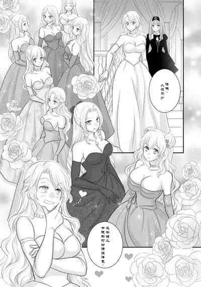 Misogyny Conquest 异勇航路