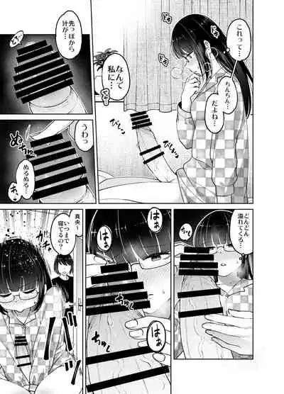 Chinchin Haechatta Mao & Mei