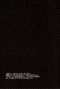 [Mocha+CCC (amy*marine)] DEVIL ZONE (Axis Powers Hetalia)