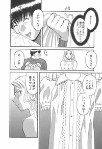 [Kawamori Misaki] Oneesama ni onegai! Vol 1