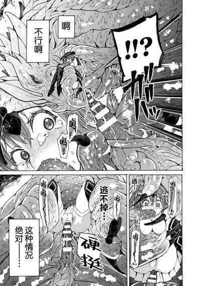 [チキコ] 【龍姦】敗北ノ女剣士シナタ～巣穴に入ったらサヨウナラ～ (二次元ドリームマガジンVol.123) [Chinese] [逃亡者×真不可视汉化组] [Digital]