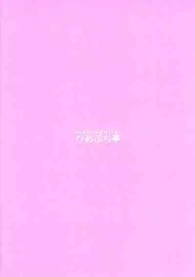 Fuwatoro Reimu | Thicc, Juicy Reimu