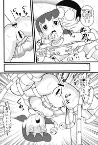 (C78) [Izumiya] F23 (Doraemon)