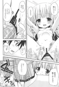 (C83) [Ar Da Coda (Zinan)] Oshiete Sex (Ro-Kyu-Bu!)