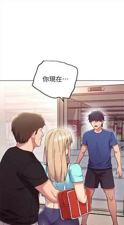 （周2）继母的朋友们 1-17 中文翻译（更新中）