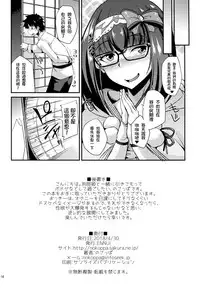 (COMIC1☆13) [ENNUI (Nokoppa)] Muramura Osakarihime (Fate/Grand Order) [Chinese] [梅林我老公個人翻譯]
