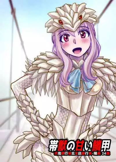 [Hicoromo Kyouichi] BEYOND ~Aisubeki Kanata no Hitobito 8~