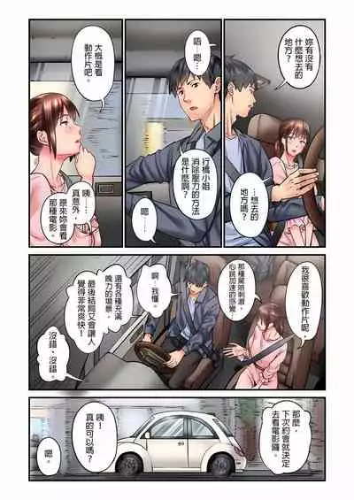 [いぶろｰ｡] 不起眼女孩其實意外地色氣滿滿 1-20話