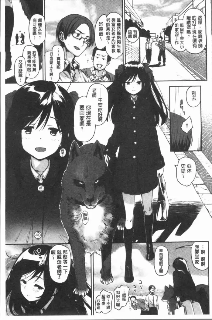 Caramel Maniacs | 濕熱交纏的甜美狂熱