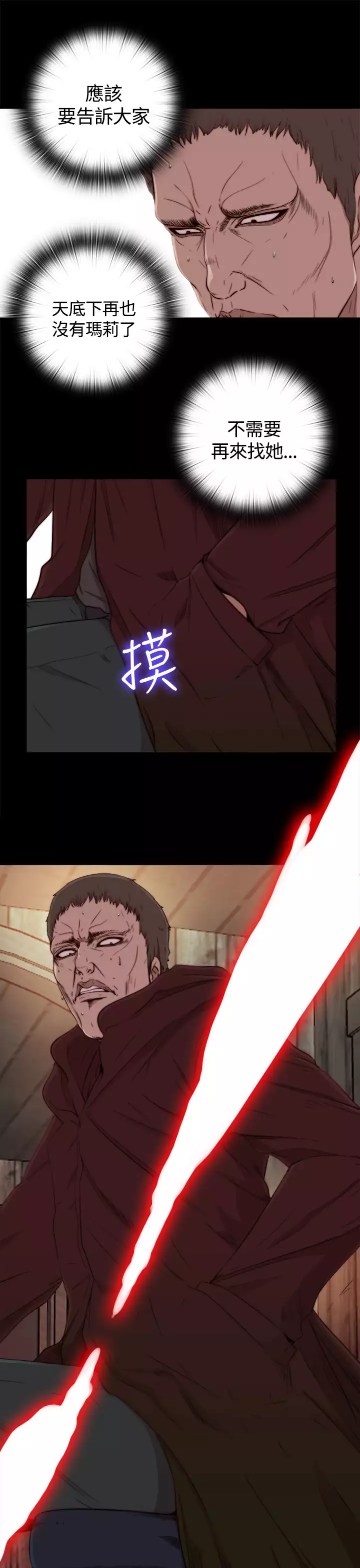 Puppet Mary 傀儡玛莉ch.1