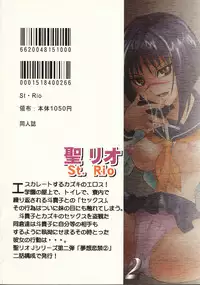 [St. Rio (Kitty)] Musou Renkin 2 (Busou Renkin)