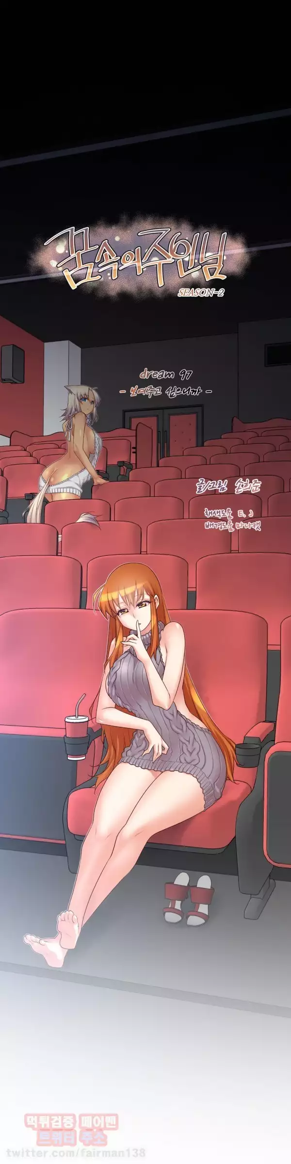 Master in My Dreams Ch.90-116