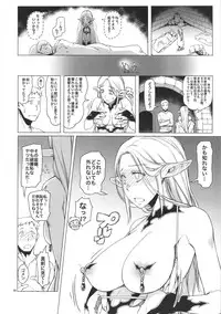 (C88) [Asaki Blog Branch Office (Asaki Takayuki)] Marcille Meshi (Dungeon Meshi)