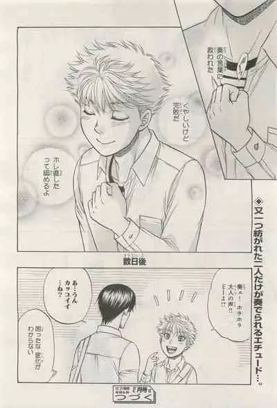 BE・BOY GOLD 2014-12