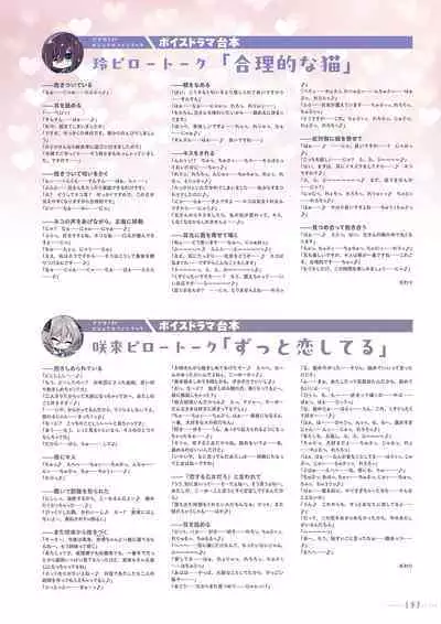 Amakano 2+ Visual Fan Book