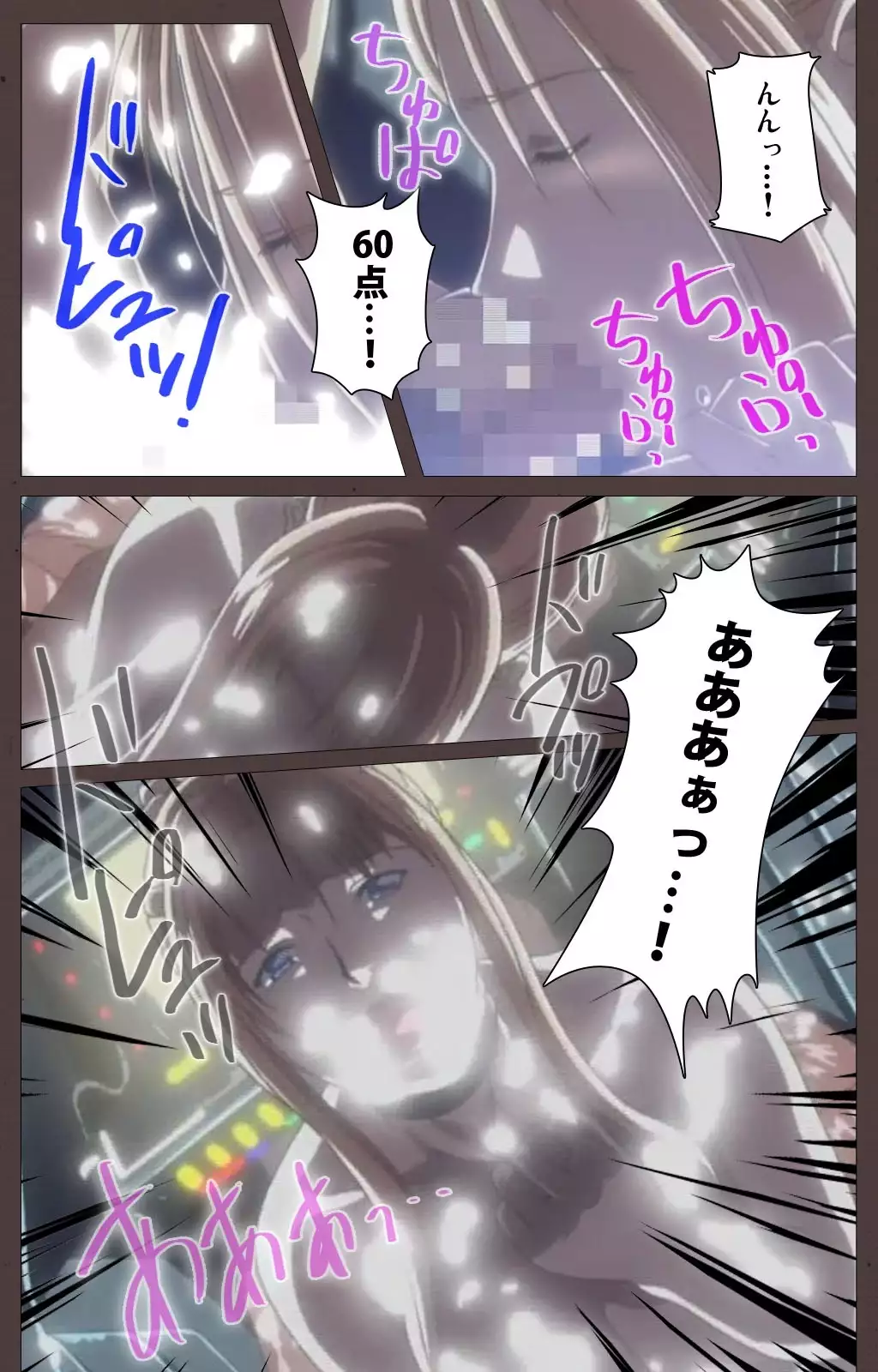 DISCIPLINE Daiyonshou Complete Ban