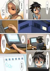 [Osamuya (Mura Osamu)] Otonari-san to Ecchi na Kankei [Chinese] [漢化組漢化組]