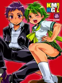 (Shotaful!) [Blue Drop (Guri)] KMKG! 2 (Kyuushu Sentai Danjija)