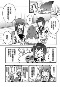 [Nyankotei (Kurogane Gin)] アニカン!! (Kantai Collection -KanColle-) [屏幕髒了漢化組]