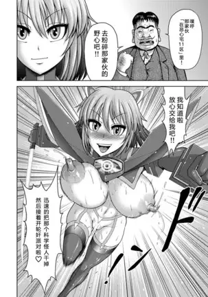 Orga Kill ~Joshou Hen~