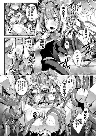 Hijiri Senki Jewel Luminous Otome Otsuru Toki