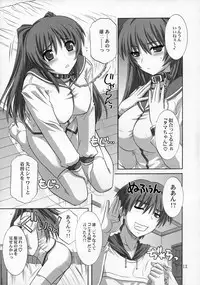 (C69) [Caza Mayor (Tsutsumi Akari)] ToyHeart Vol. 3 (ToHeart2)