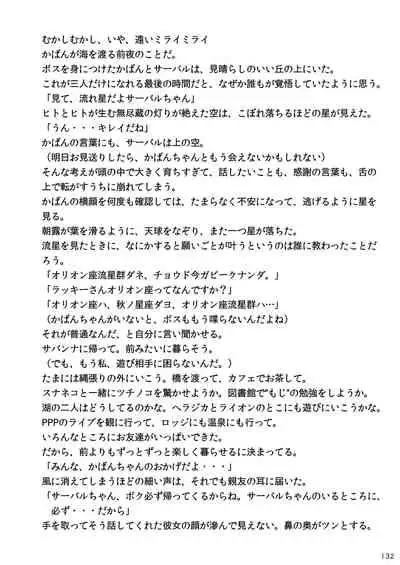 may Kemono Friends Thre Goudoushi