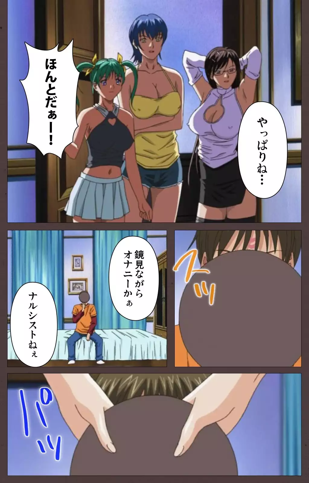 DISCIPLINE Daiyonshou Complete Ban