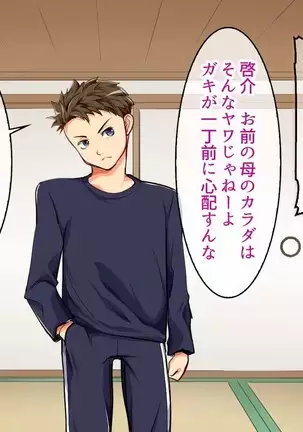 Strong Dominatrix Mother and Trashy Guy