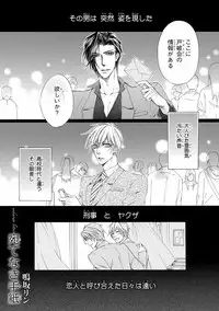 [Anthology] Pink Gold