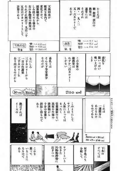 Yapoo the human cattle vol.03