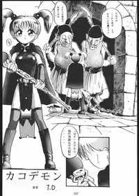 [Tsurikichi-Doumei (Various)] Oooka Nan DemoｰR (Various)