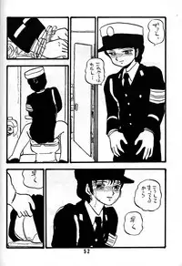 [UNION OF THE SNAKE (Shinda Mane)] YUKIKO