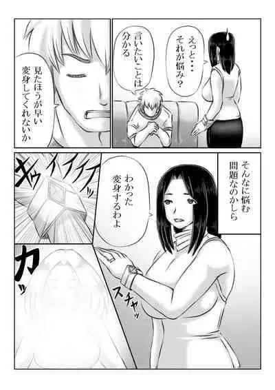 [Kirin Planet (Mankai Beesuke)] Hero Kaa-san to Musuko no Nayami