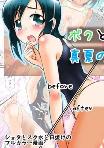 Me and Sensei's Summer Poolside